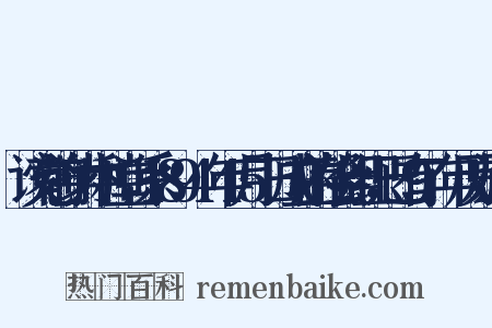 该党前身为中和堂，系1894年4月5日成立的帮会组织，已有97年历史造句是什么意思的图片